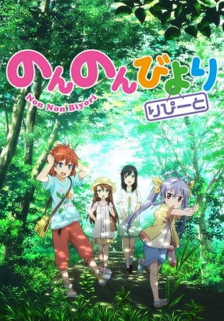 nonnonbiyori