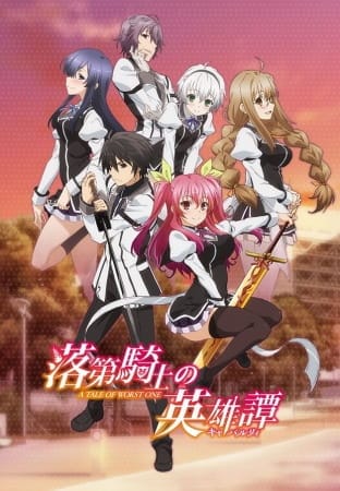 rakudaikishinocavalry
