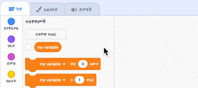add-variable.am.gif