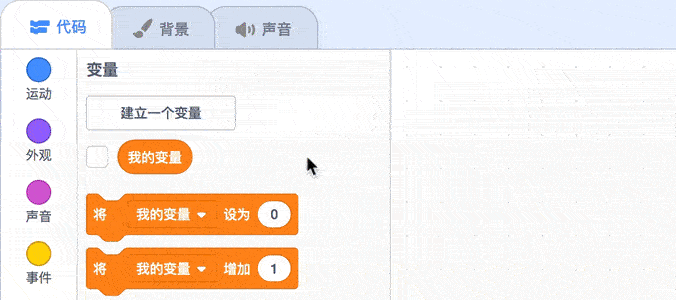 add-variable.zh_CN.gif